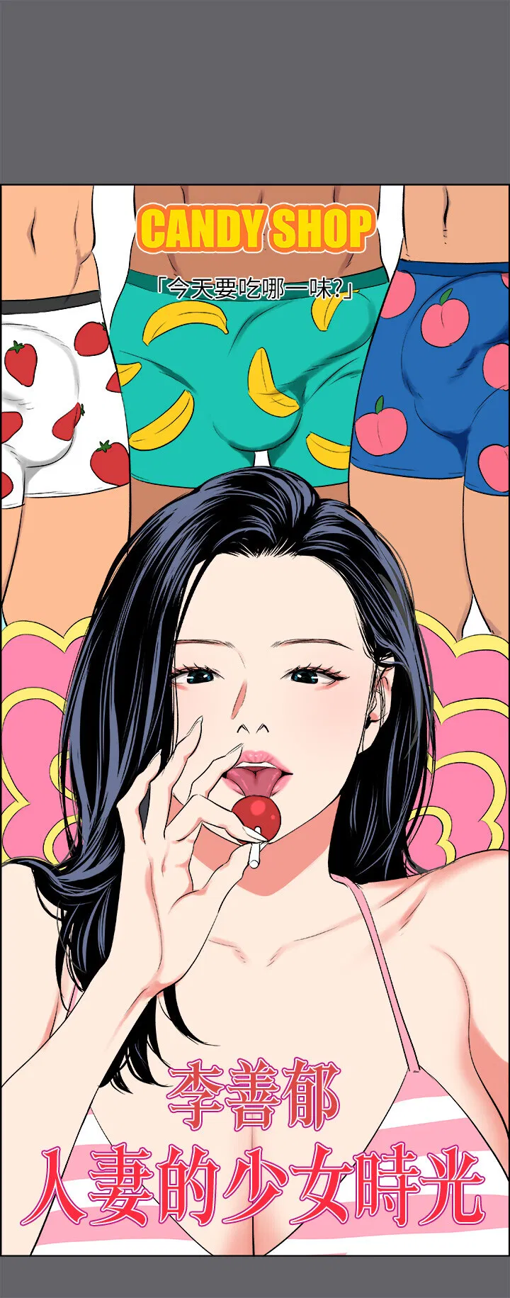 第57話