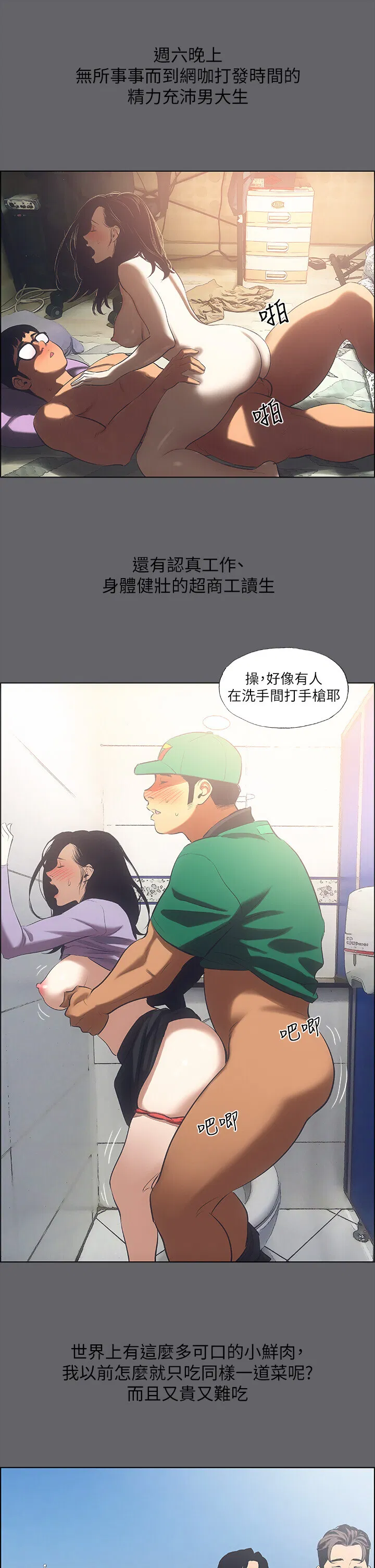 第57話