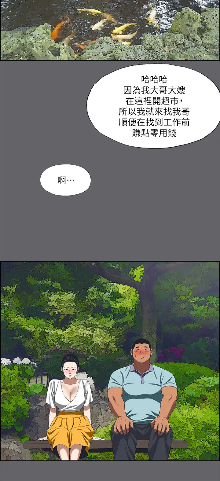 第58話