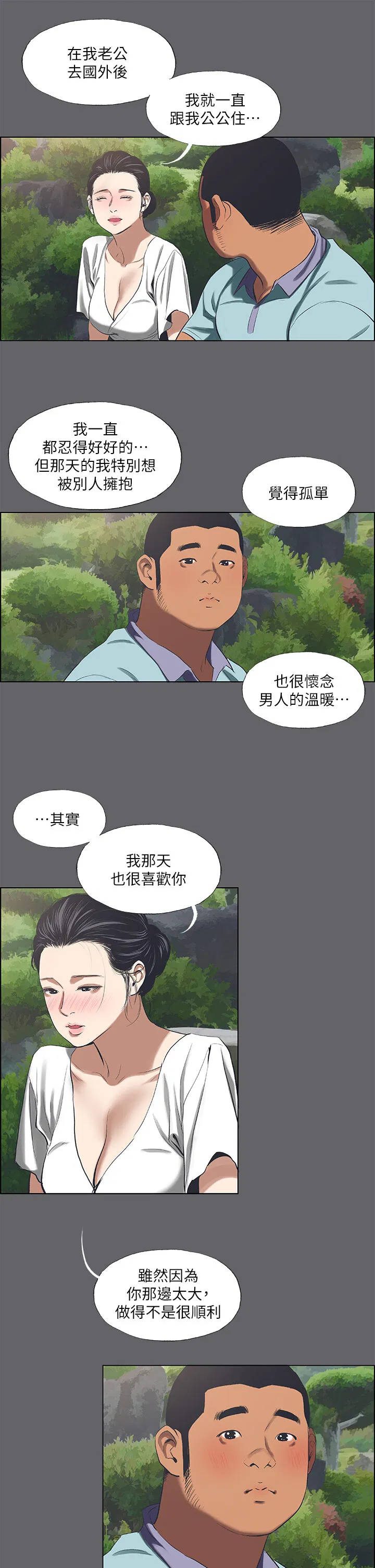 第58話