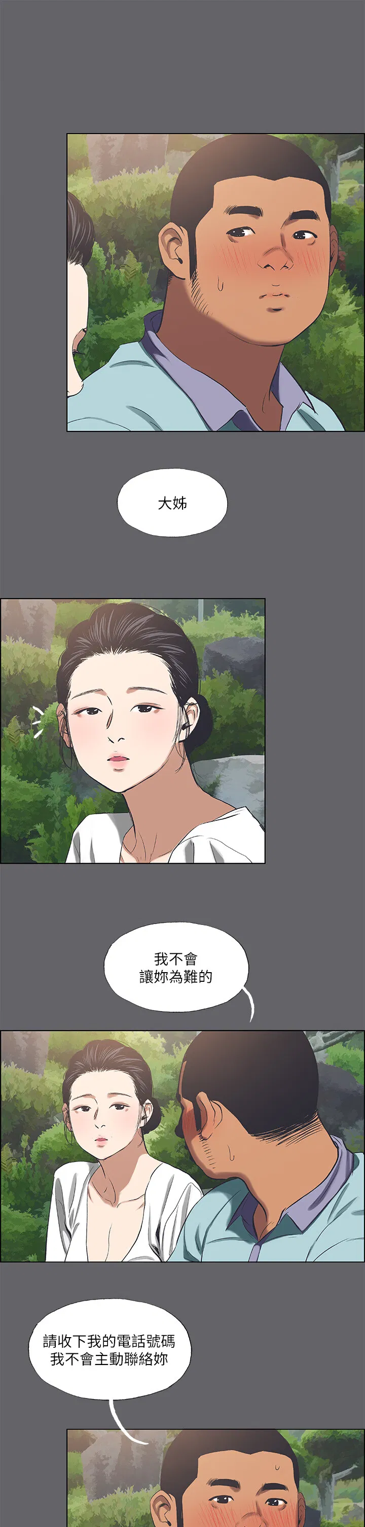 第58話