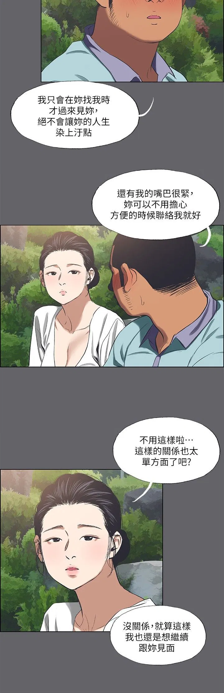 第58話