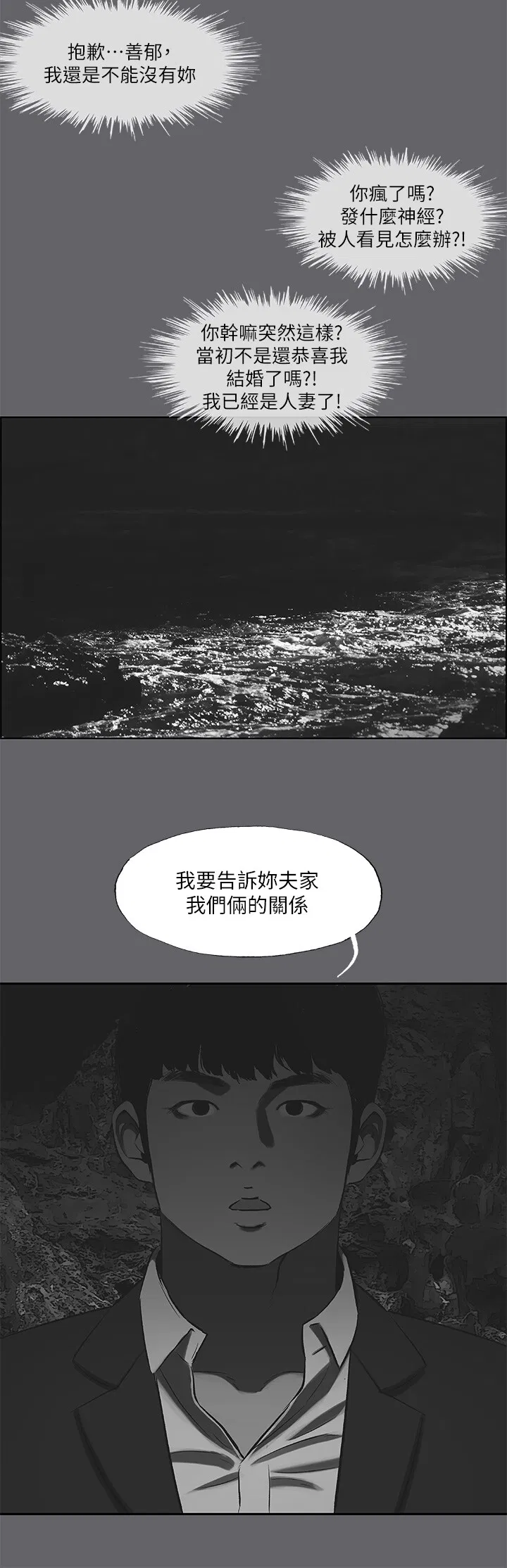 第58話