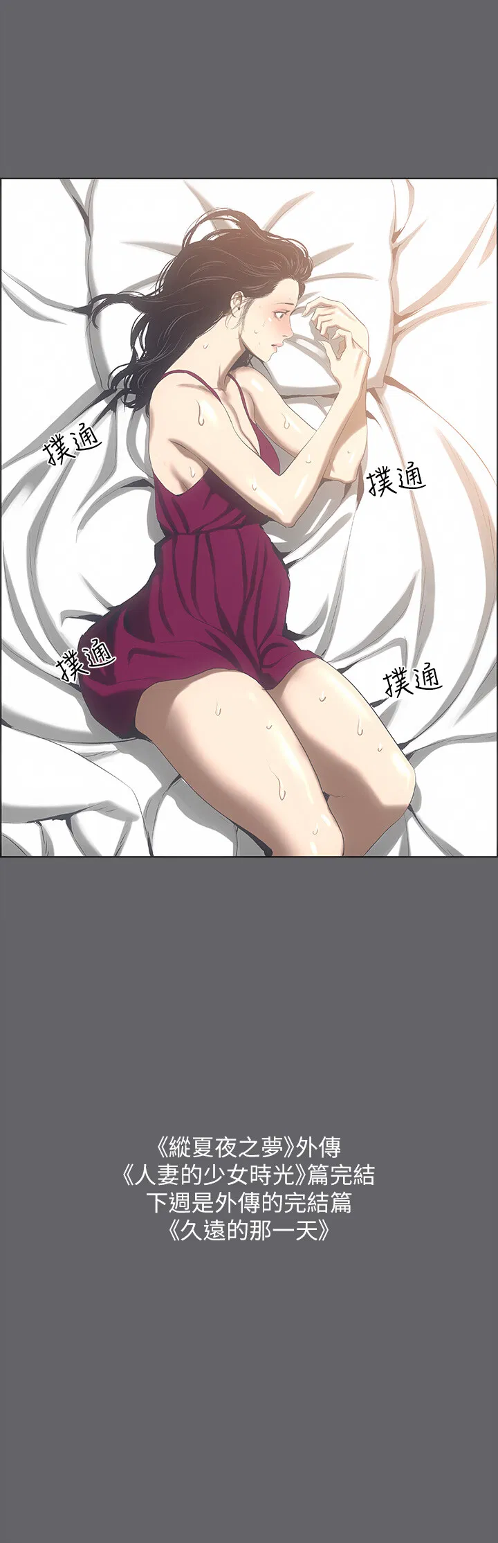 第58話
