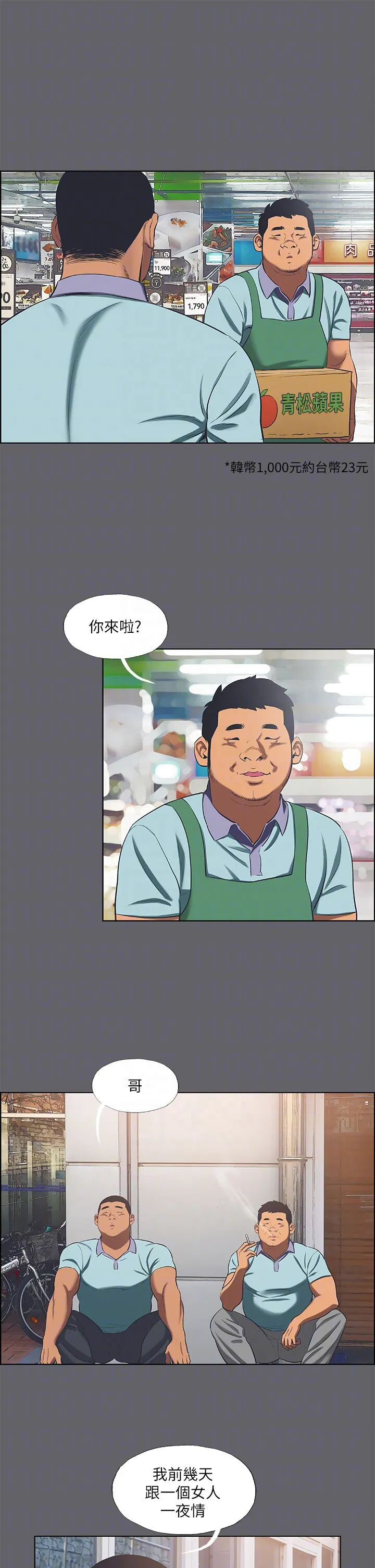 第58話