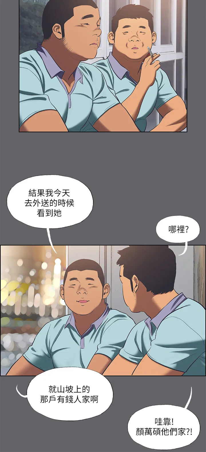第58話