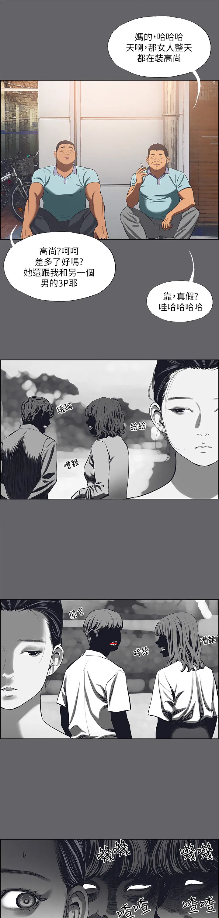 第58話