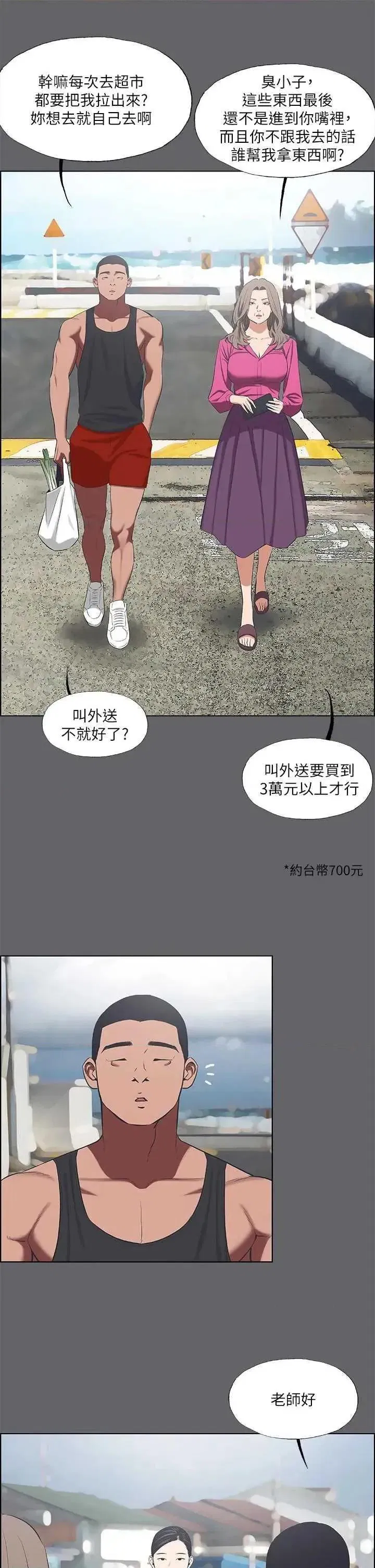 第59話