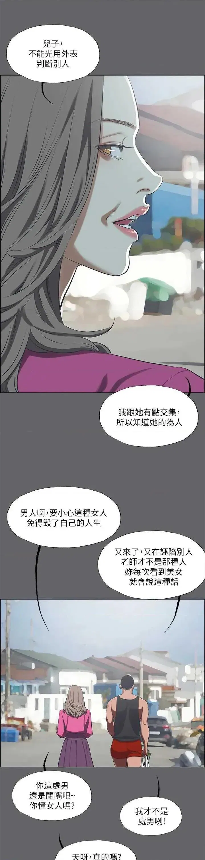第59話