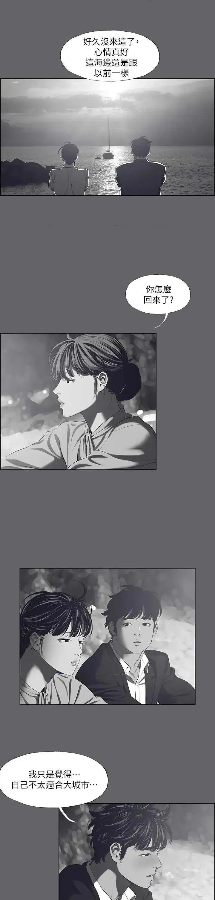 第59話
