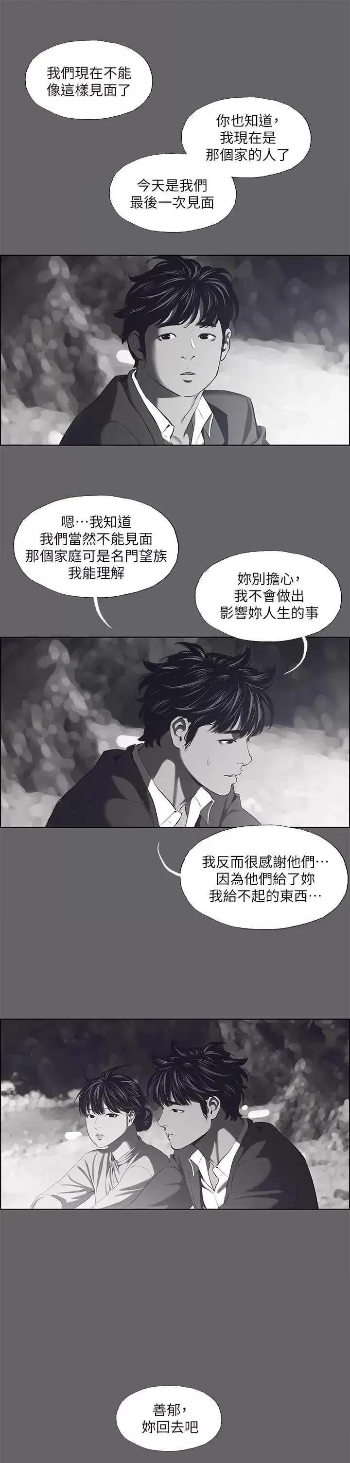 第59話