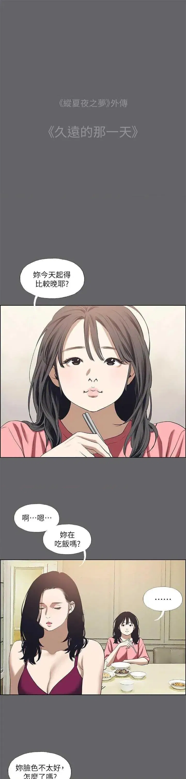 第59話