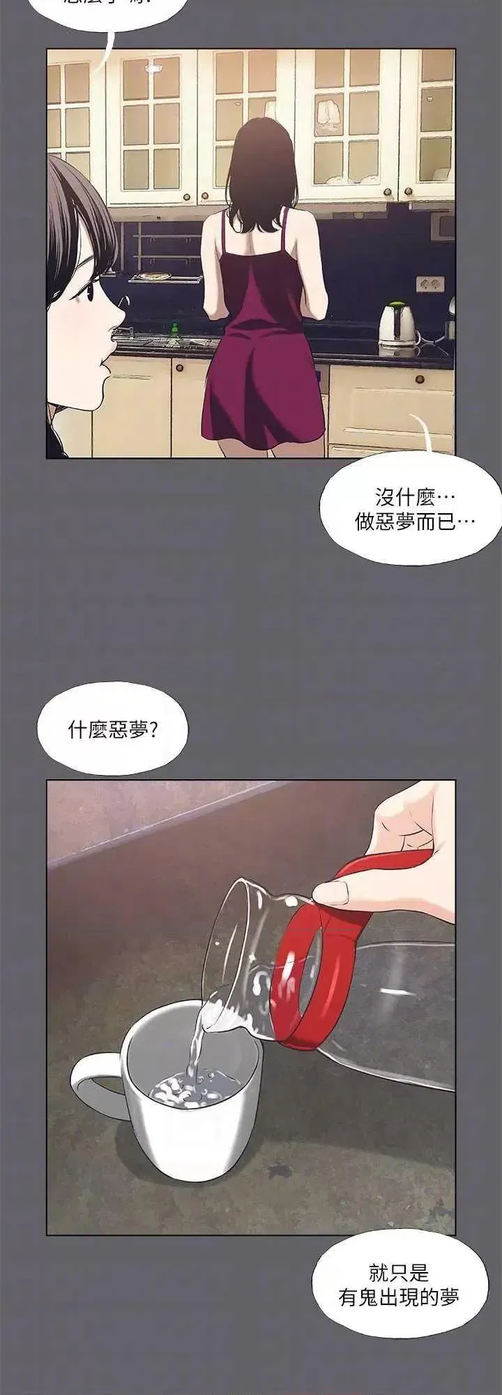 第59話