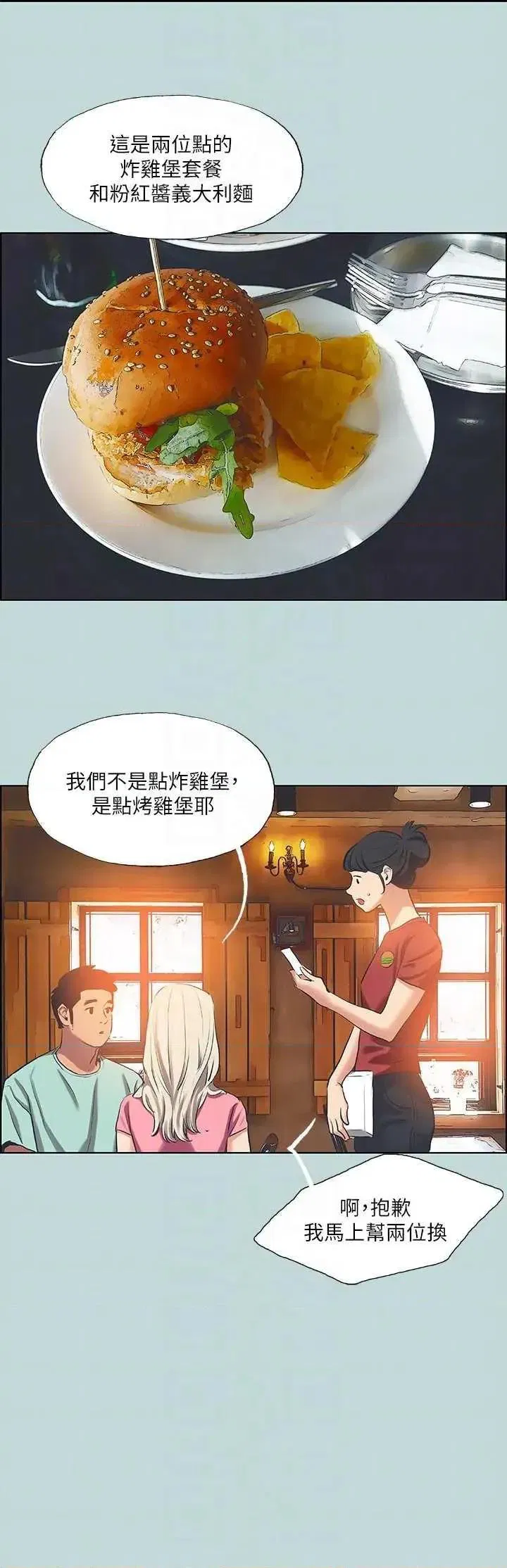 第60話