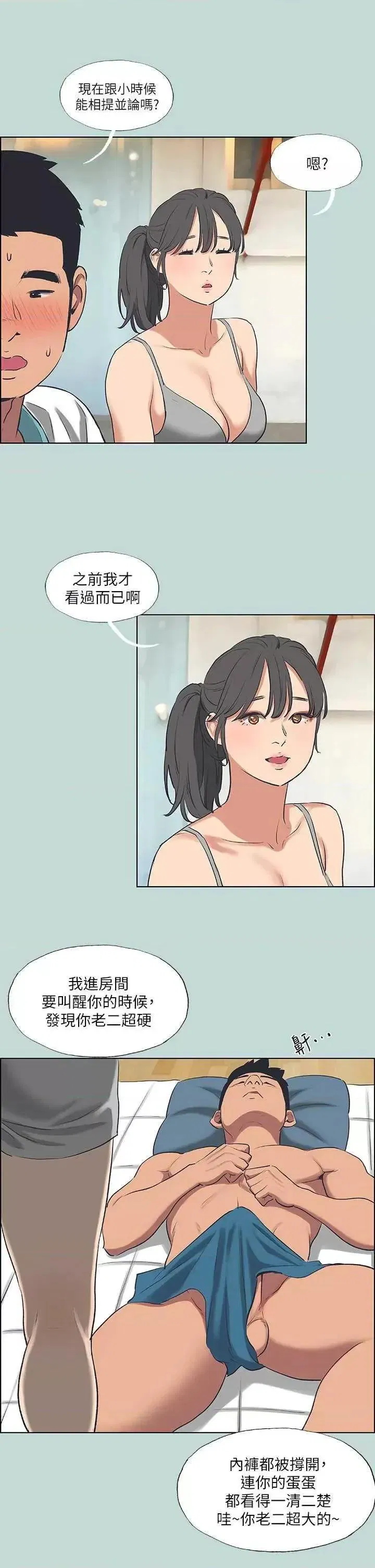 第60話