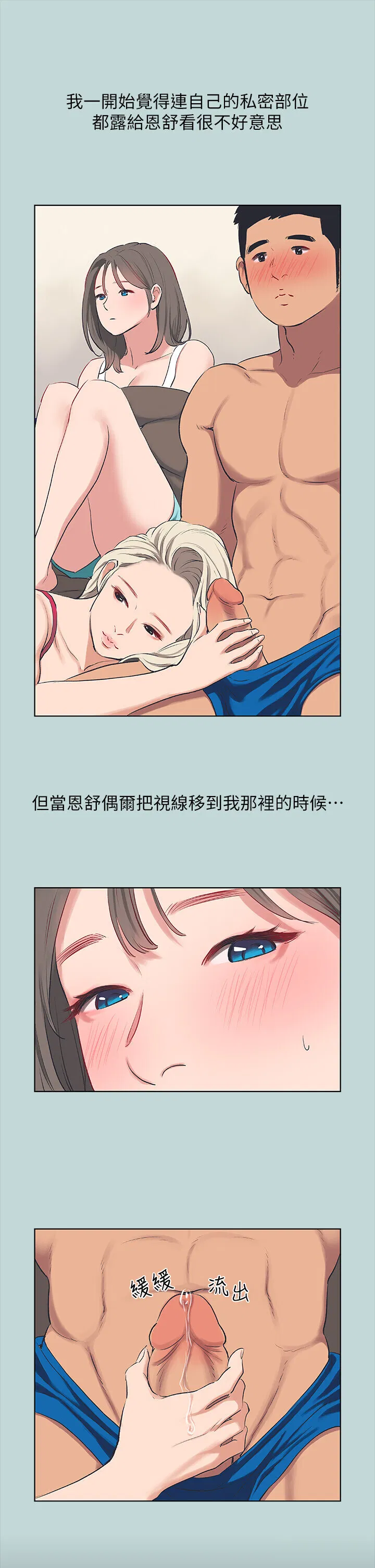 第61話