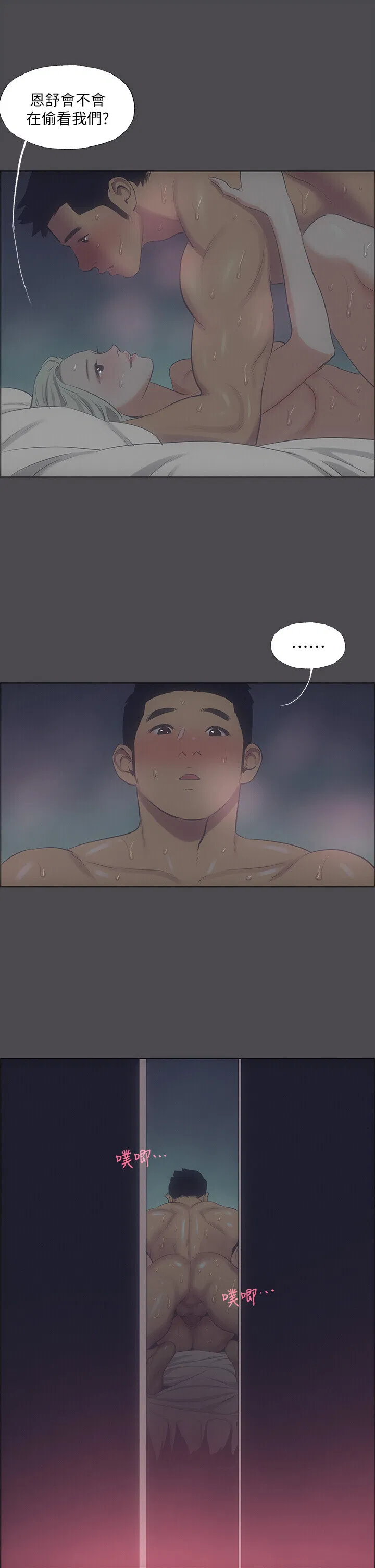 第61話