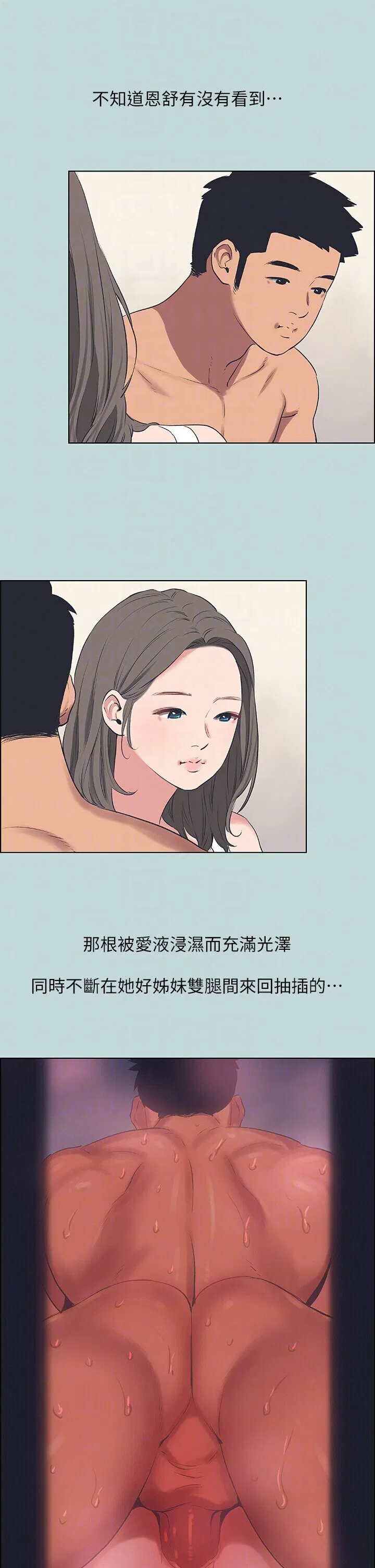 第61話