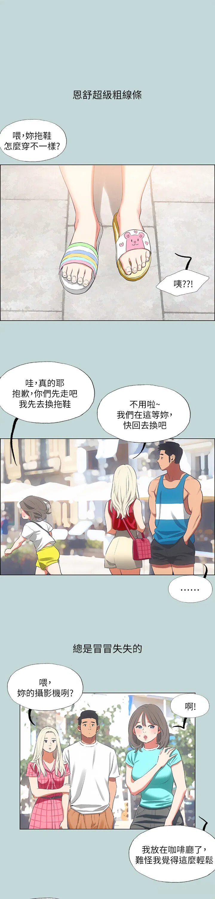 第61話