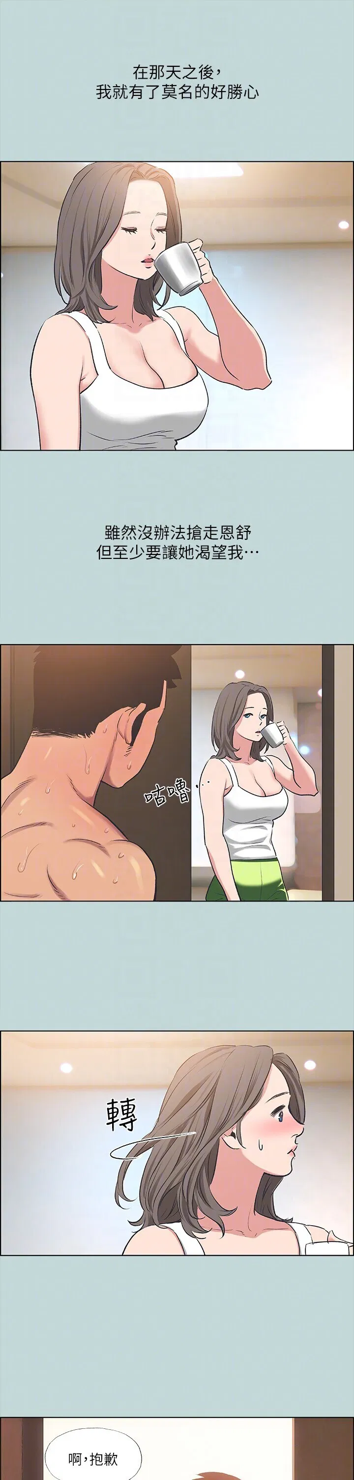 第61話