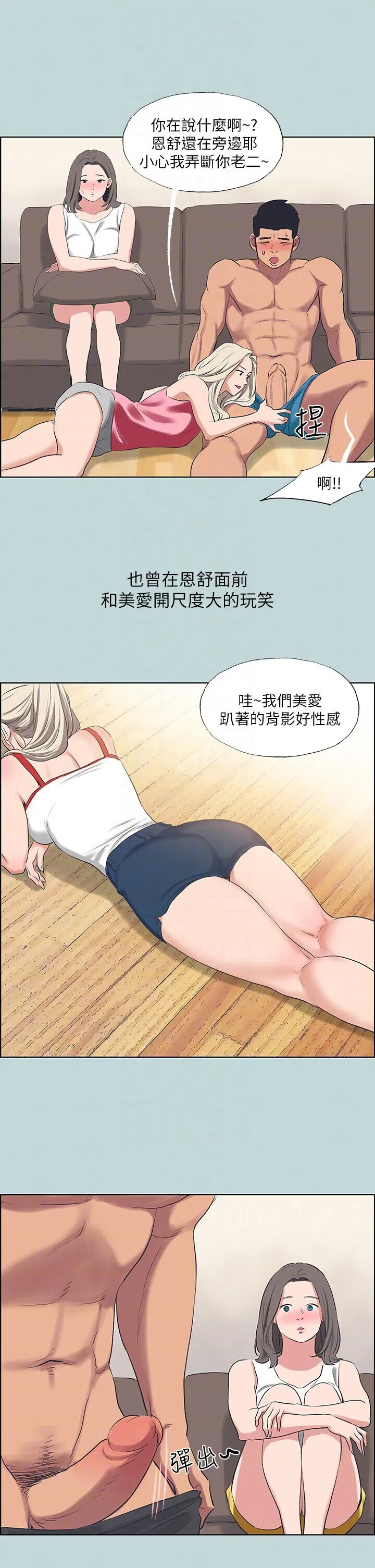 第61話