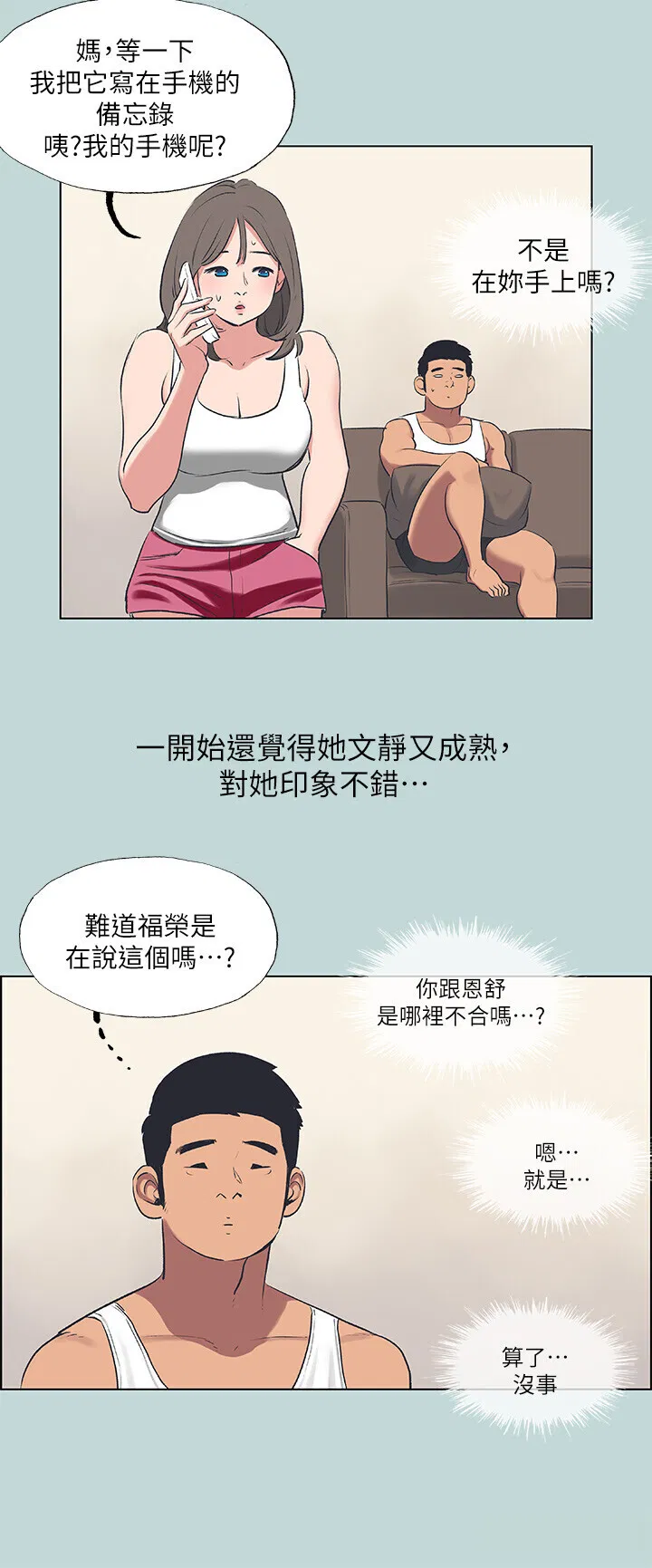 第61話