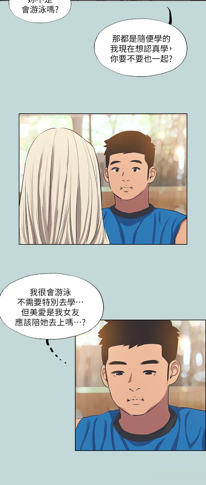 第61話