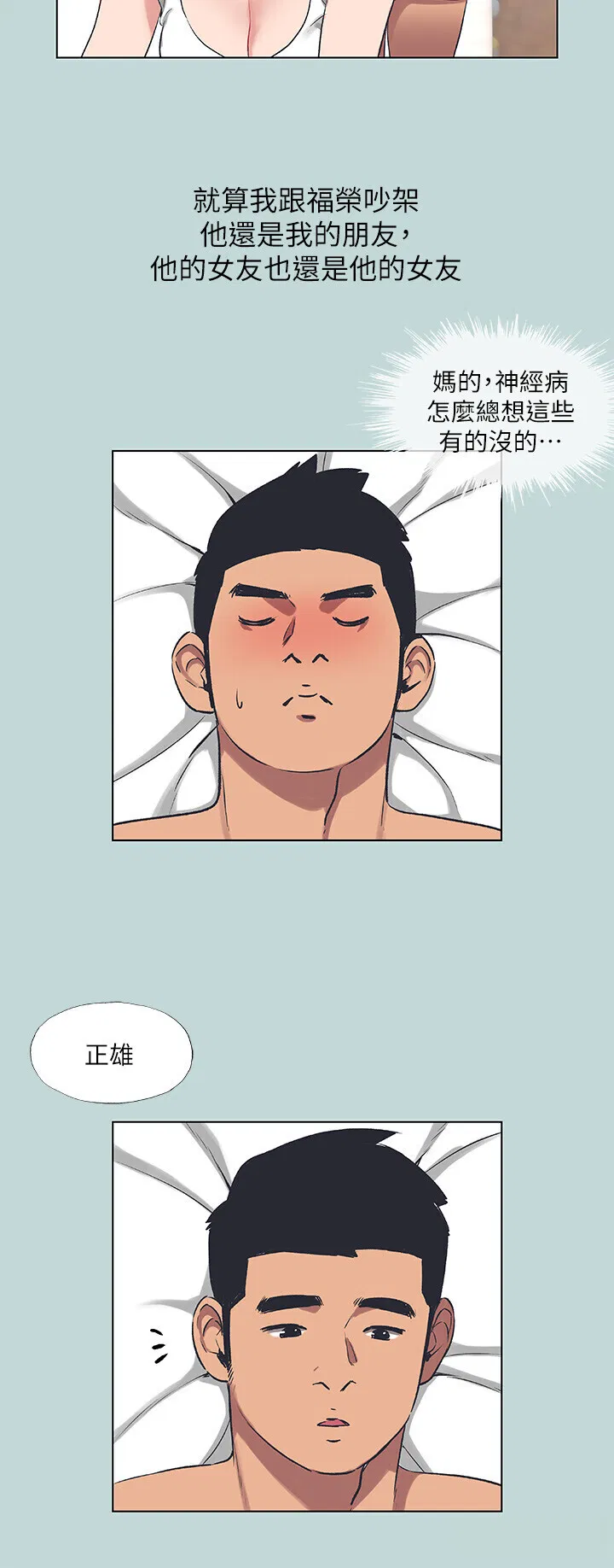 第61話