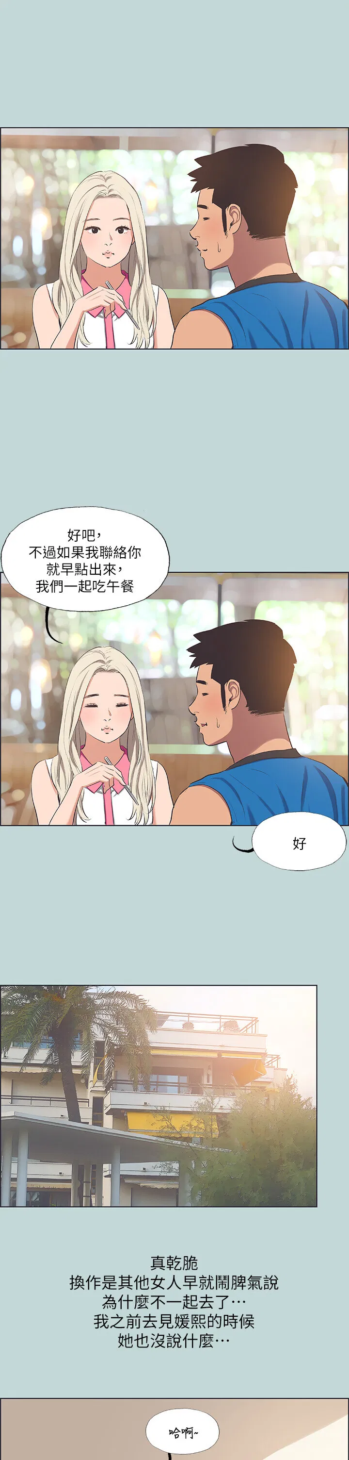 第62話