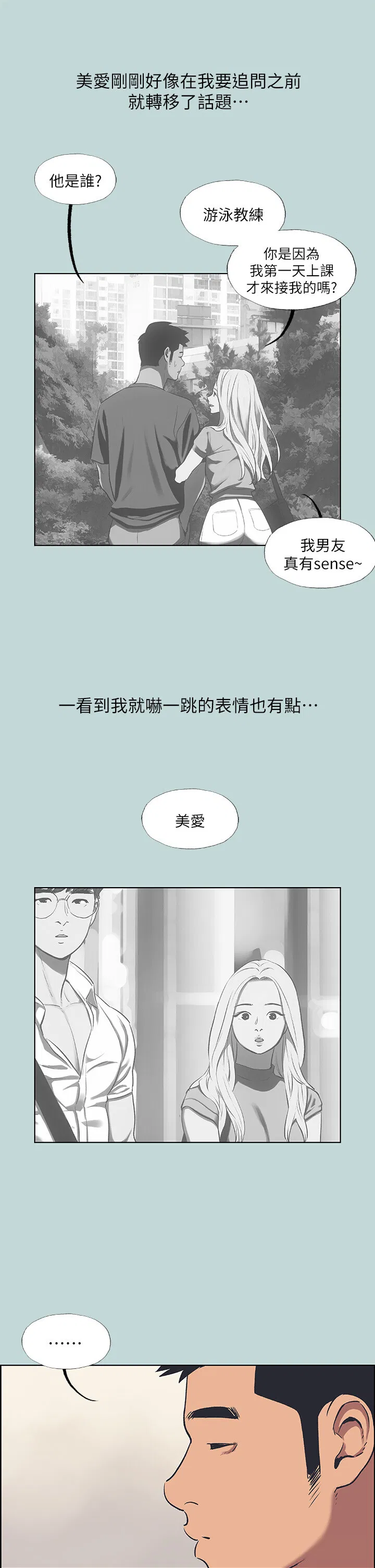 第63話