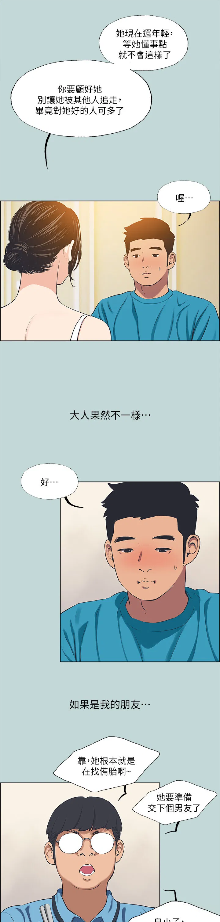 第63話