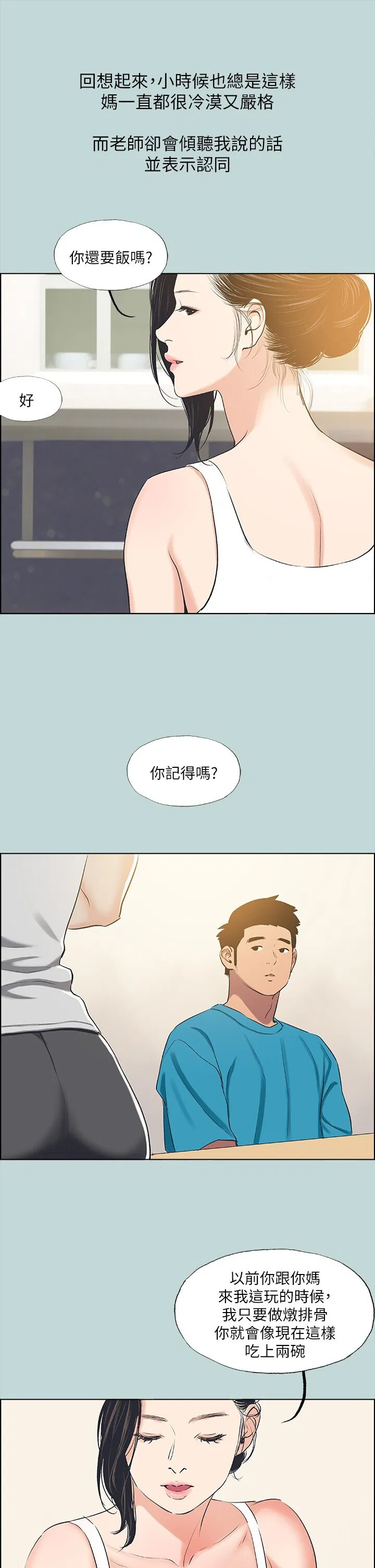 第63話