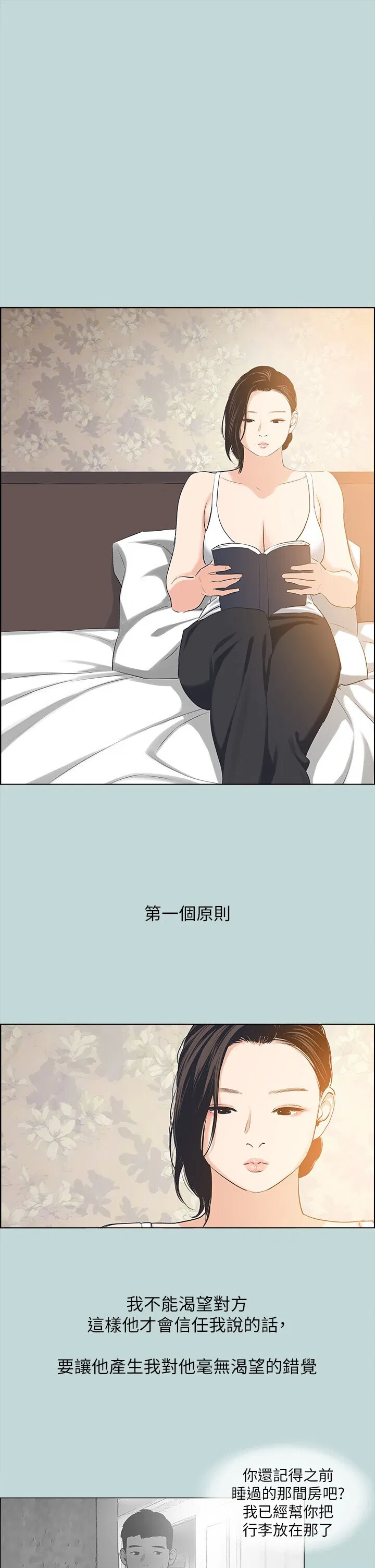 第63話