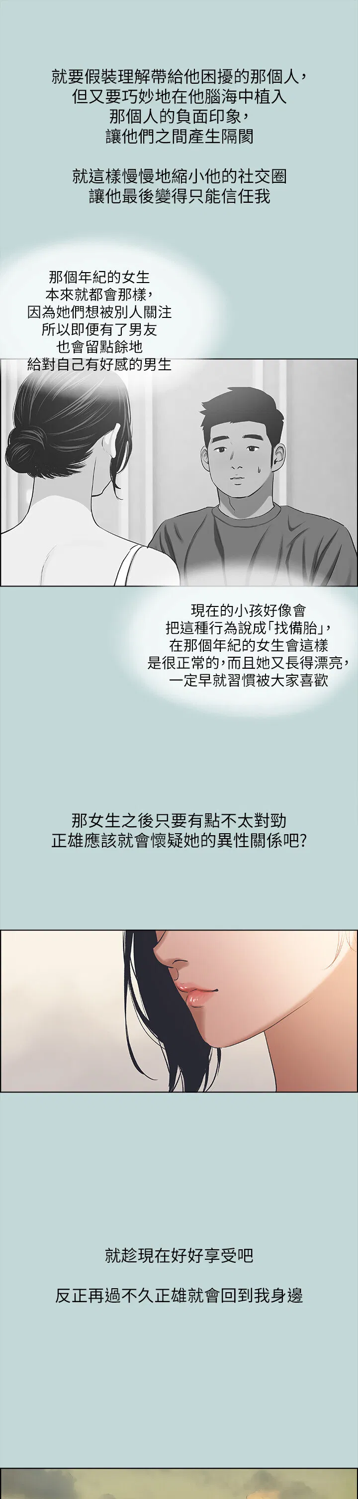 第63話