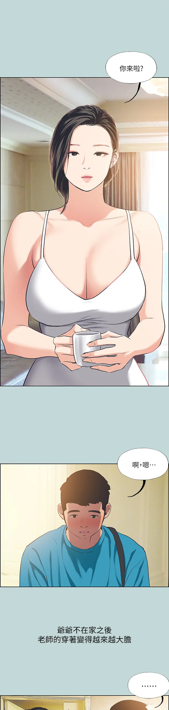第63話