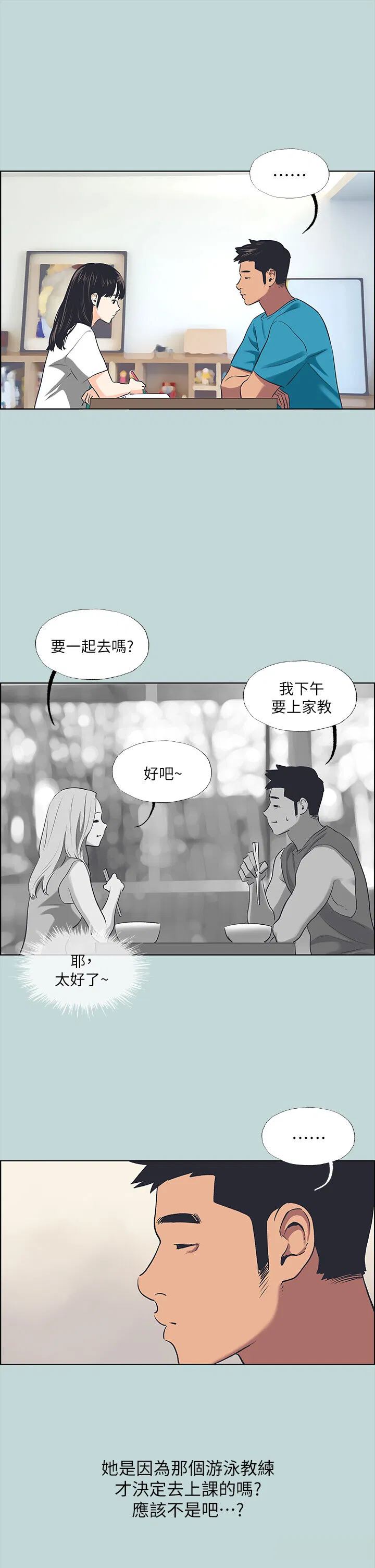 第63話