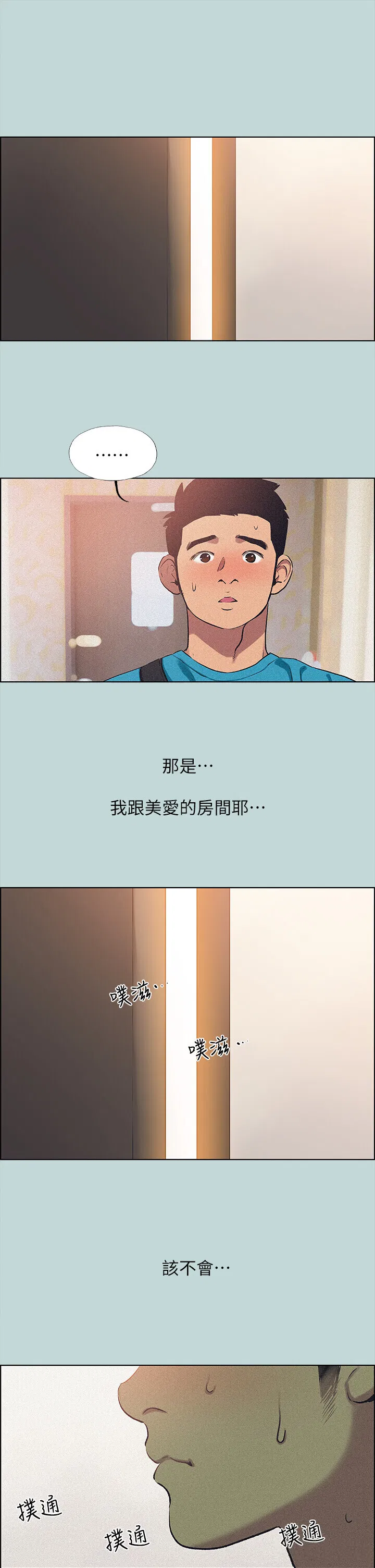 第64話