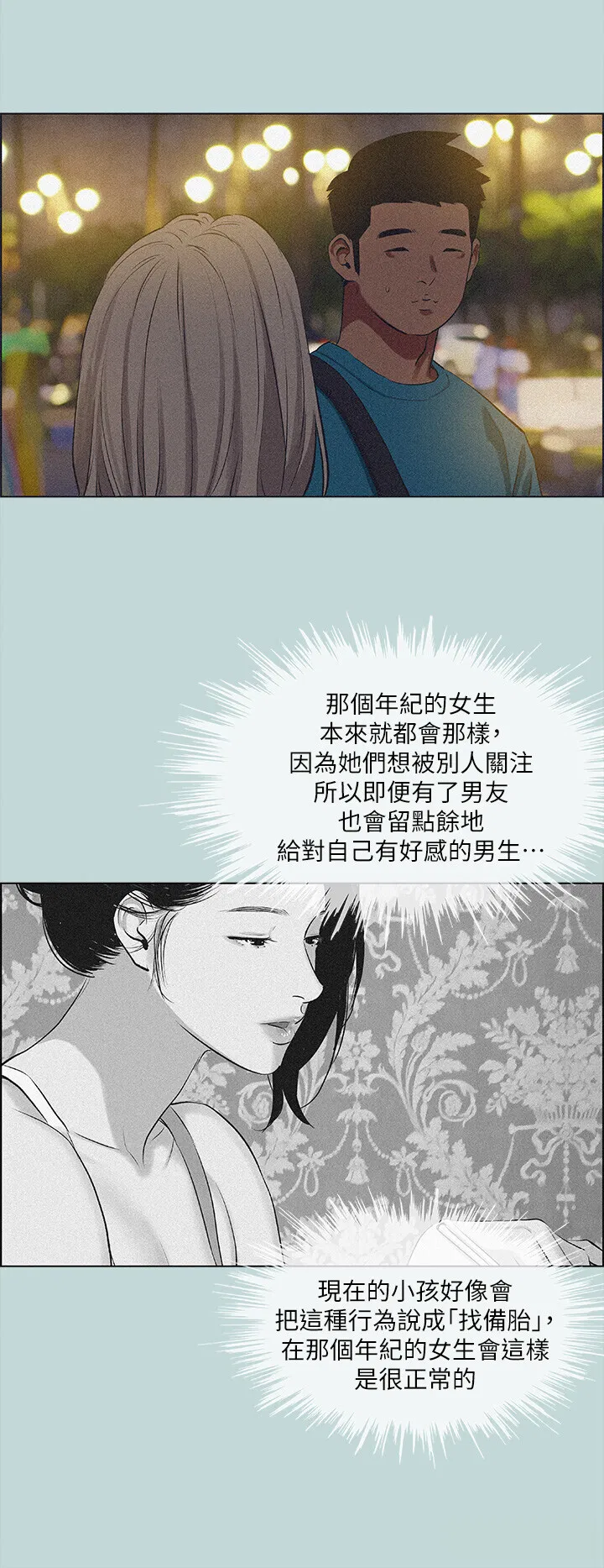 第64話