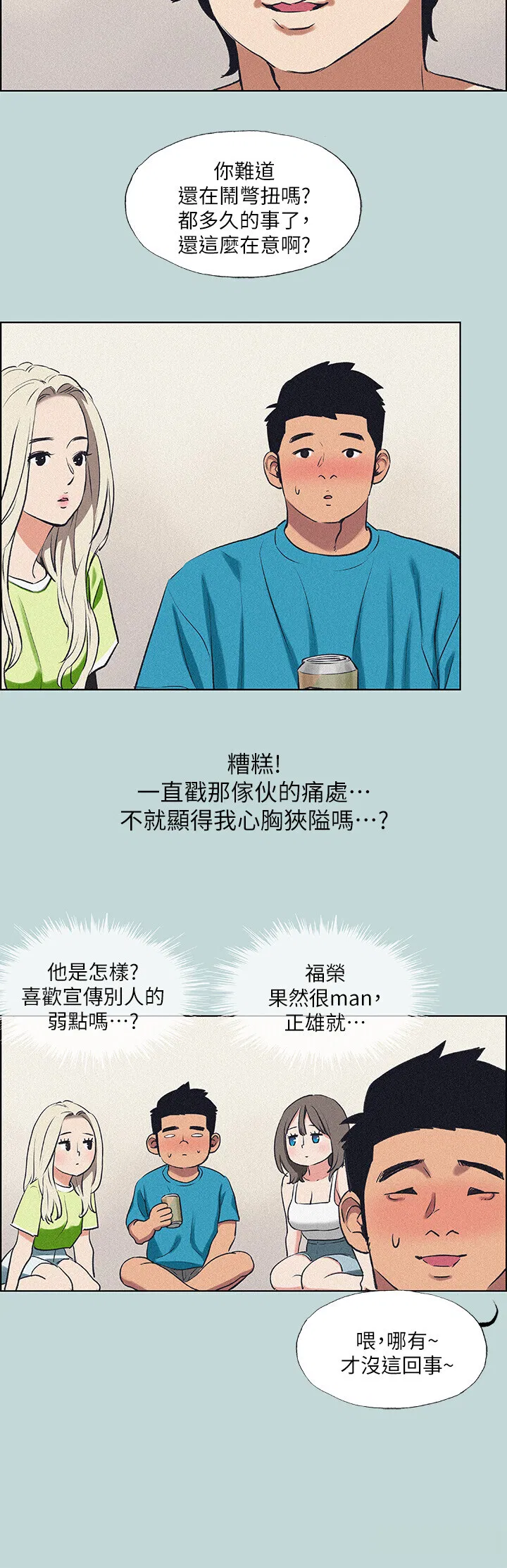 第65話