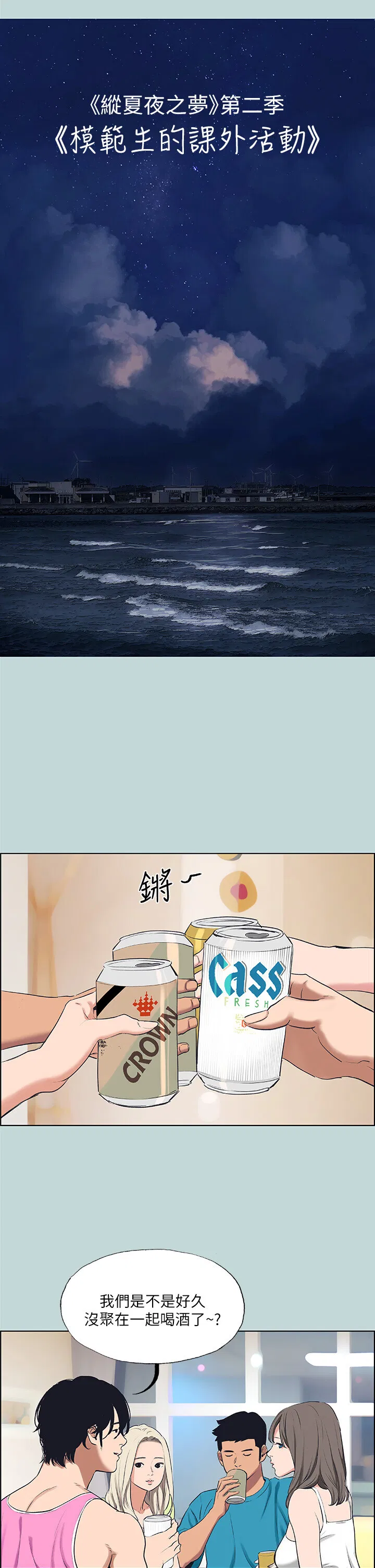 第65話