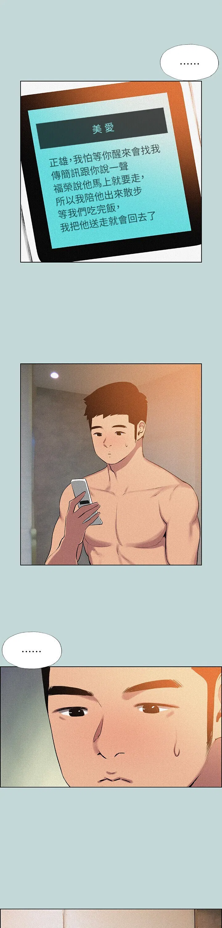 第66話