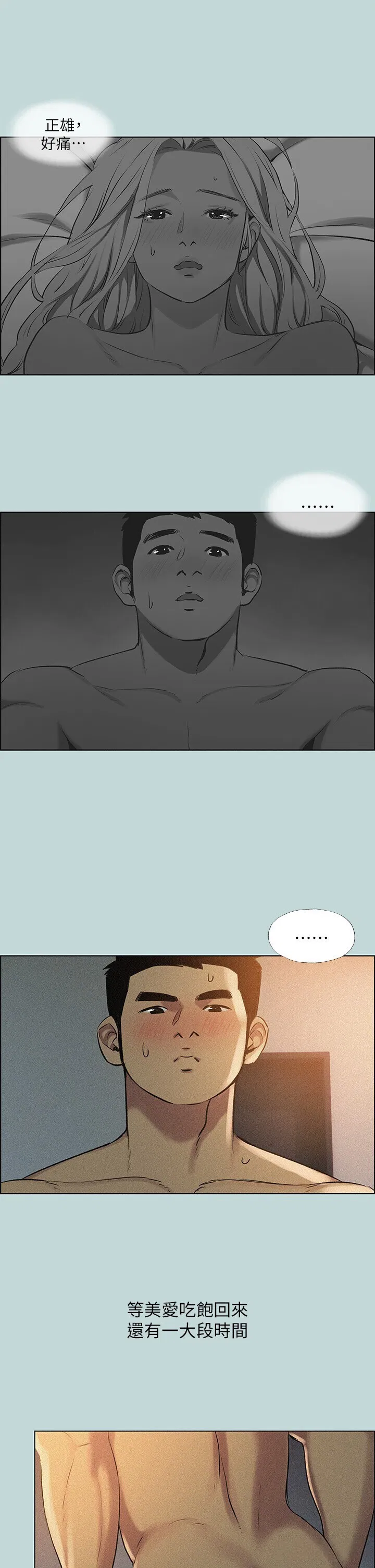 第66話