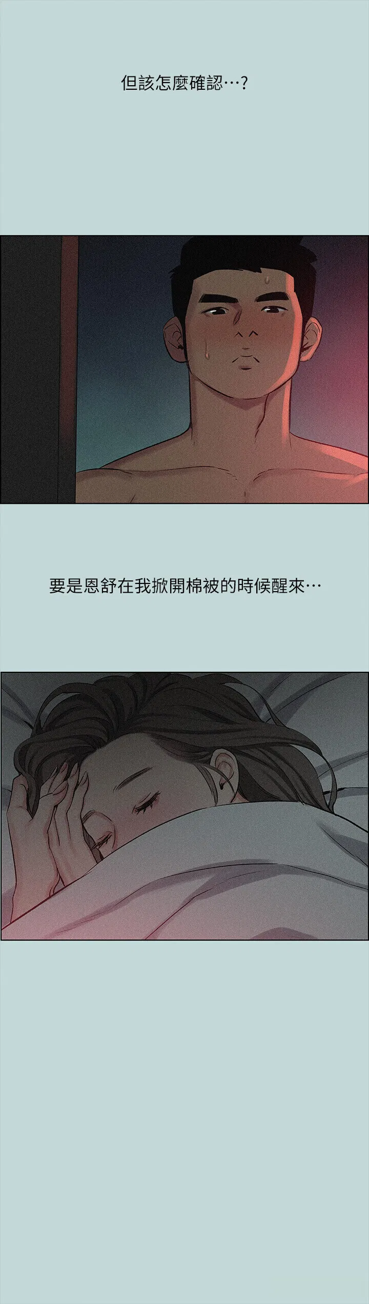 第66話