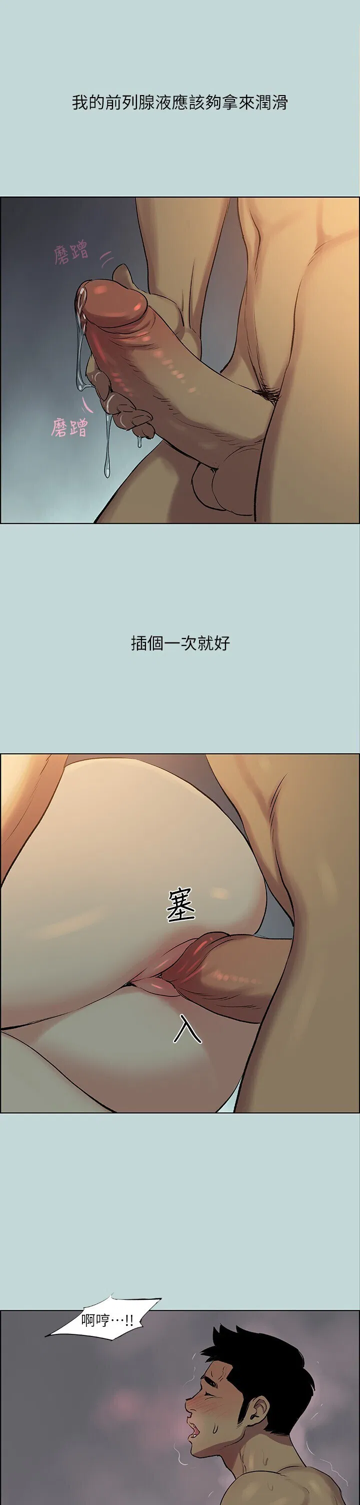 第66話