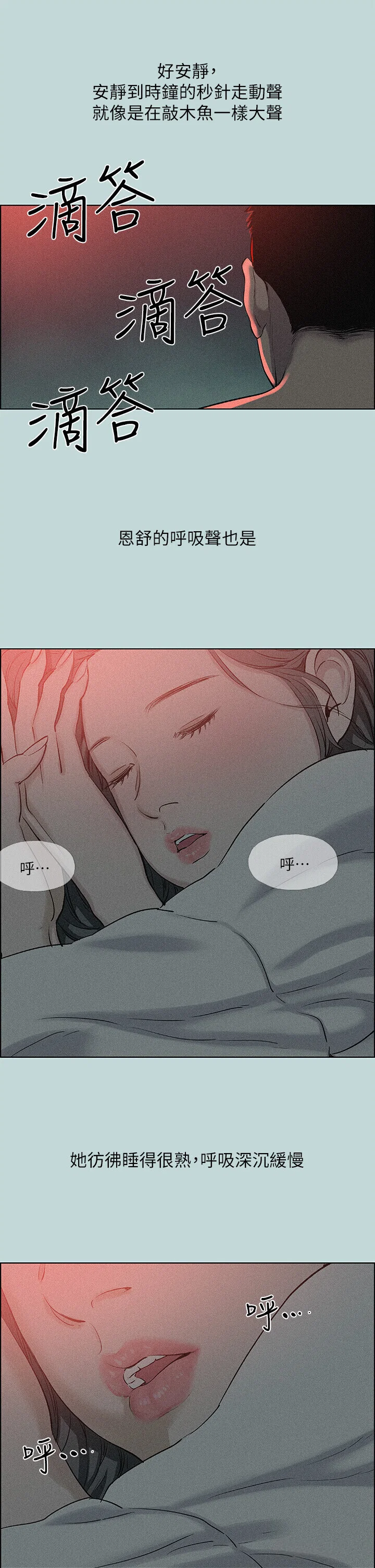 第66話