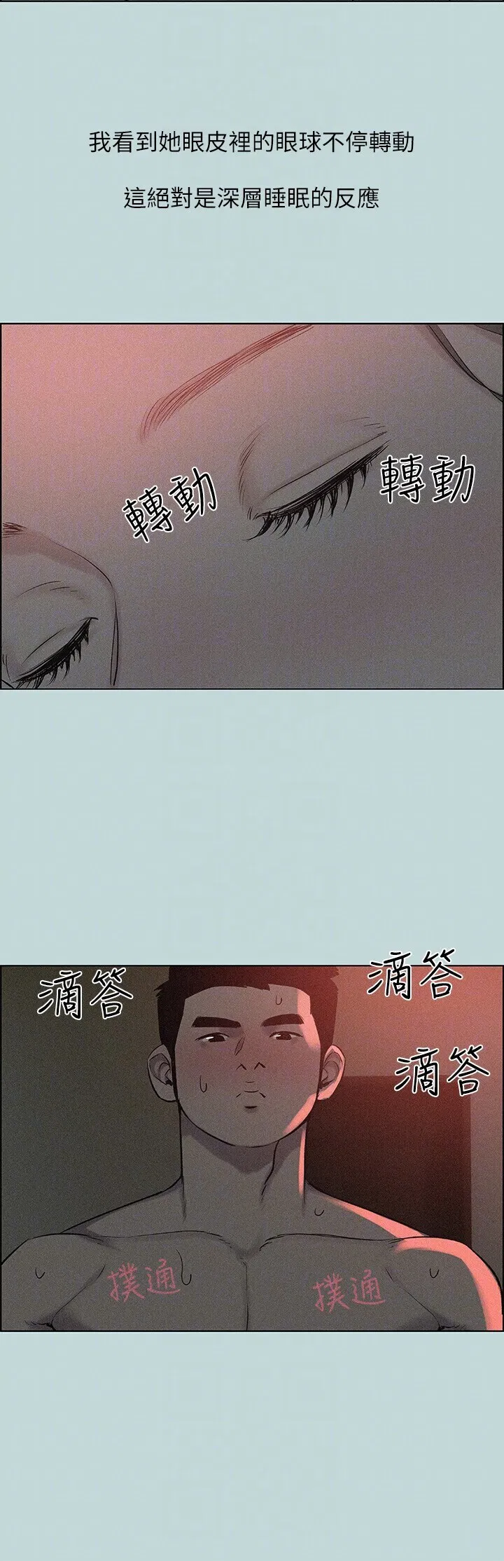 第66話