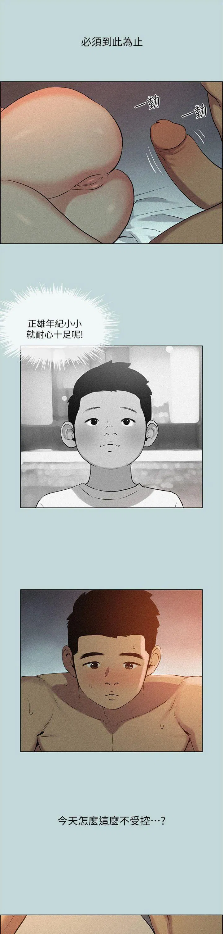 第67話