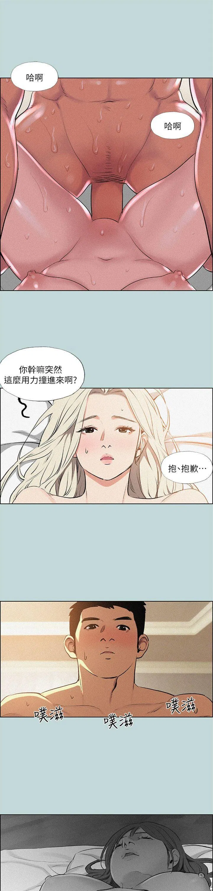 第67話