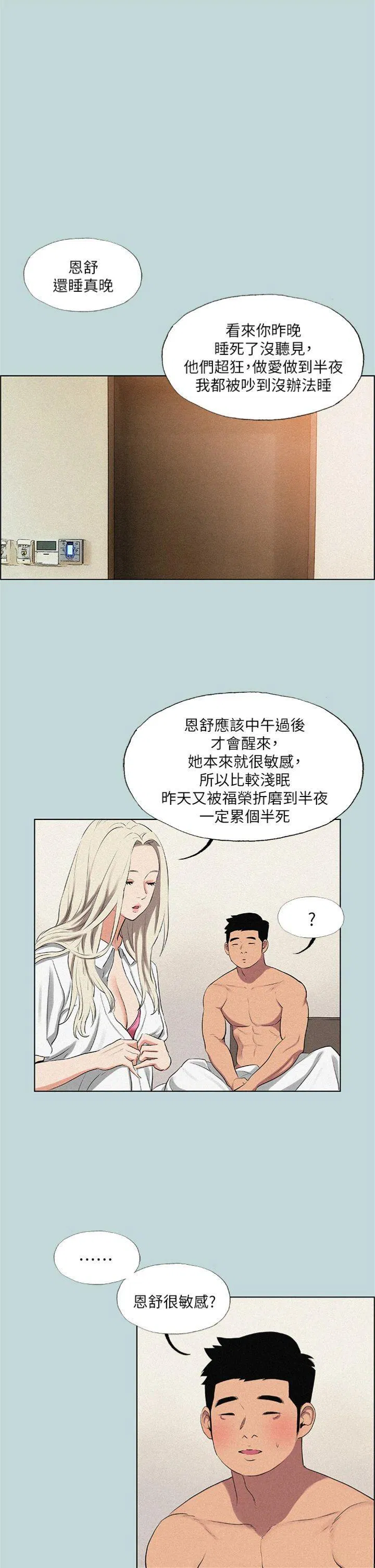 第67話