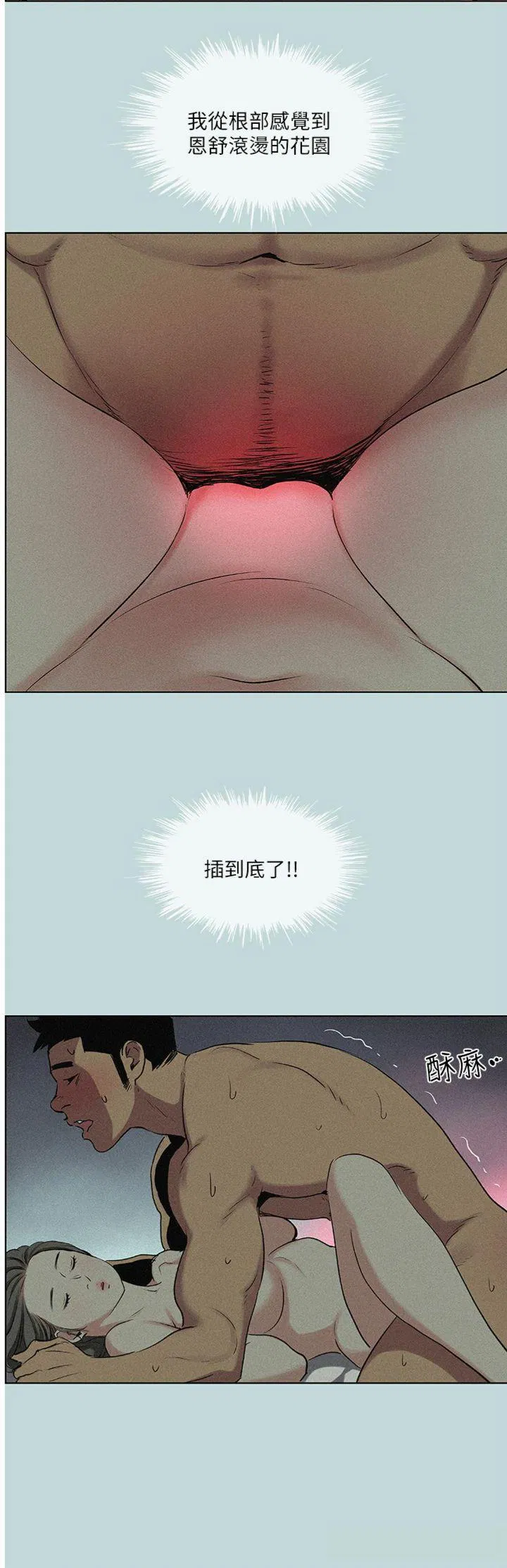 第67話